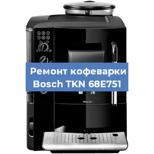 Чистка кофемашины Bosch TKN 68E751 от кофейных масел в Челябинске